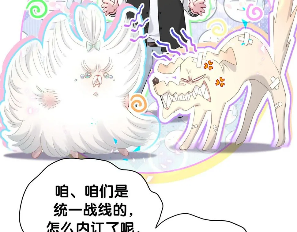 第227话 为什么看得上林世 第94页