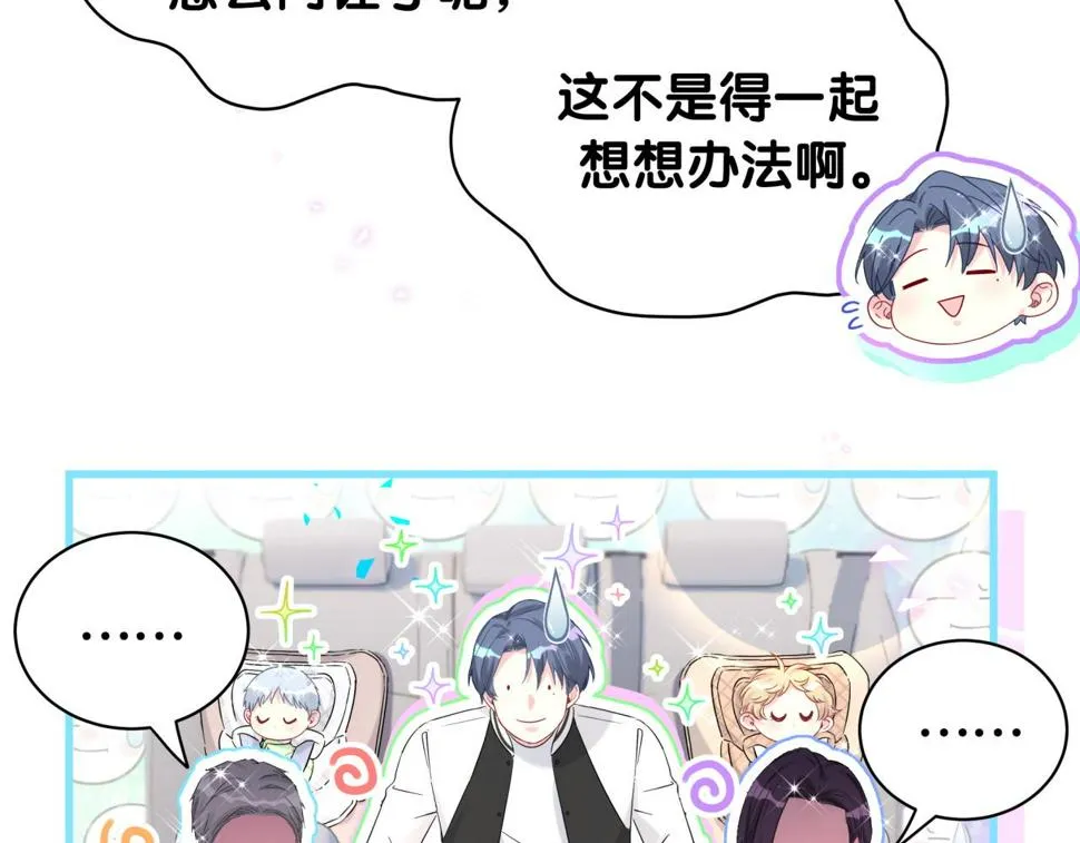 第227话 为什么看得上林世 第95页