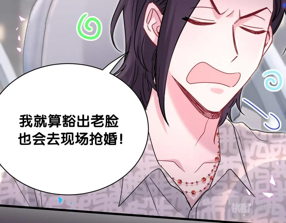 第227话 为什么看得上林世 第98页