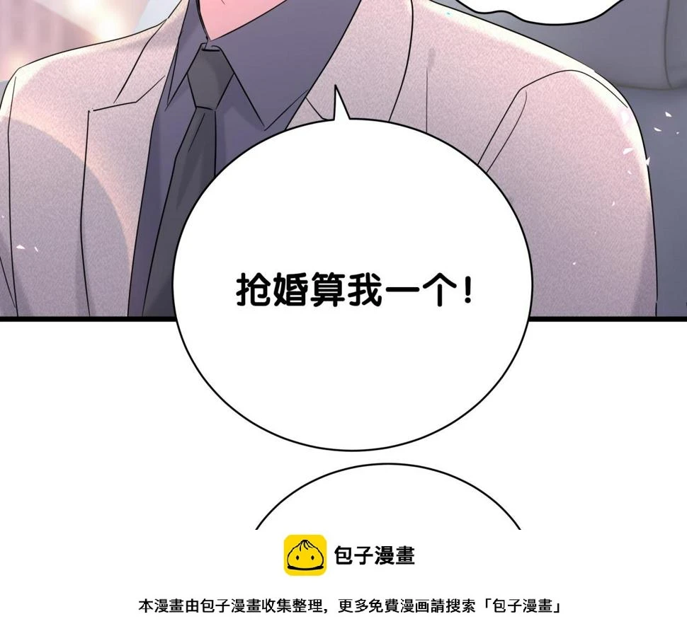 第227话 为什么看得上林世 第100页