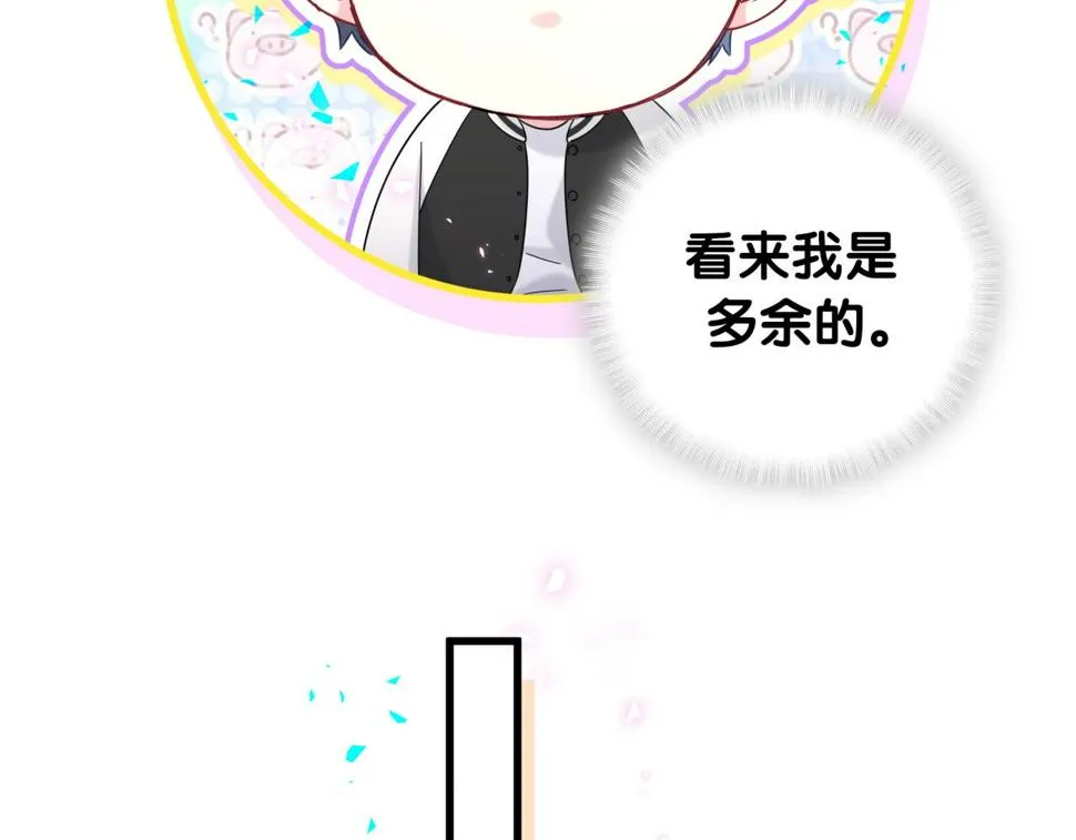 第227话 为什么看得上林世 第104页