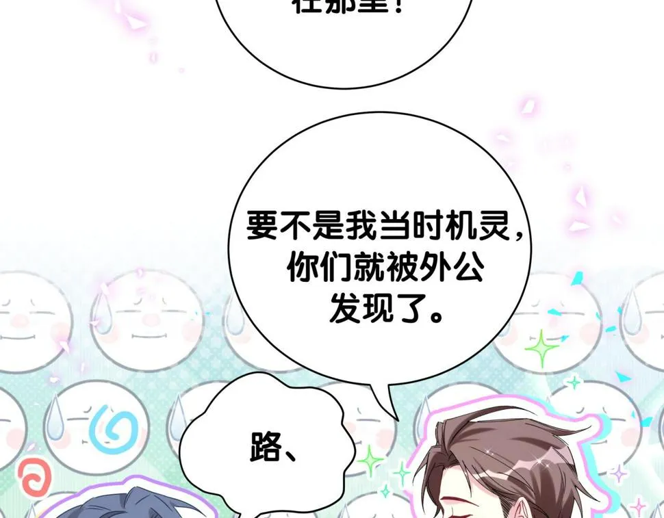 第227话 为什么看得上林世 第115页