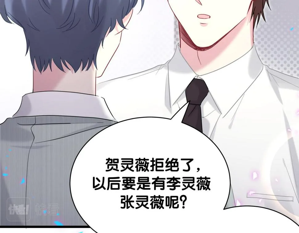 第227话 为什么看得上林世 第125页