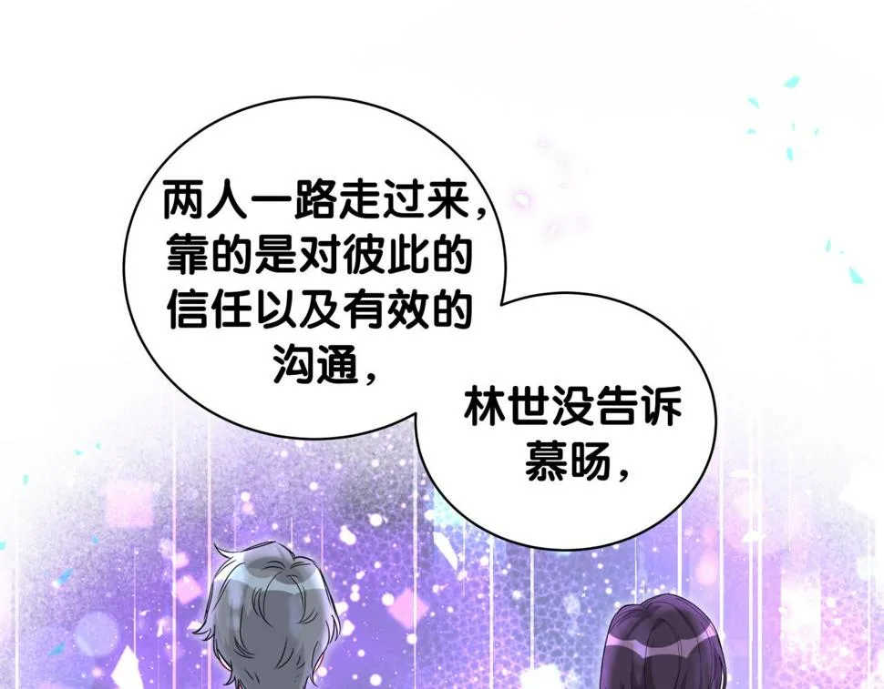 第227话 为什么看得上林世 第130页
