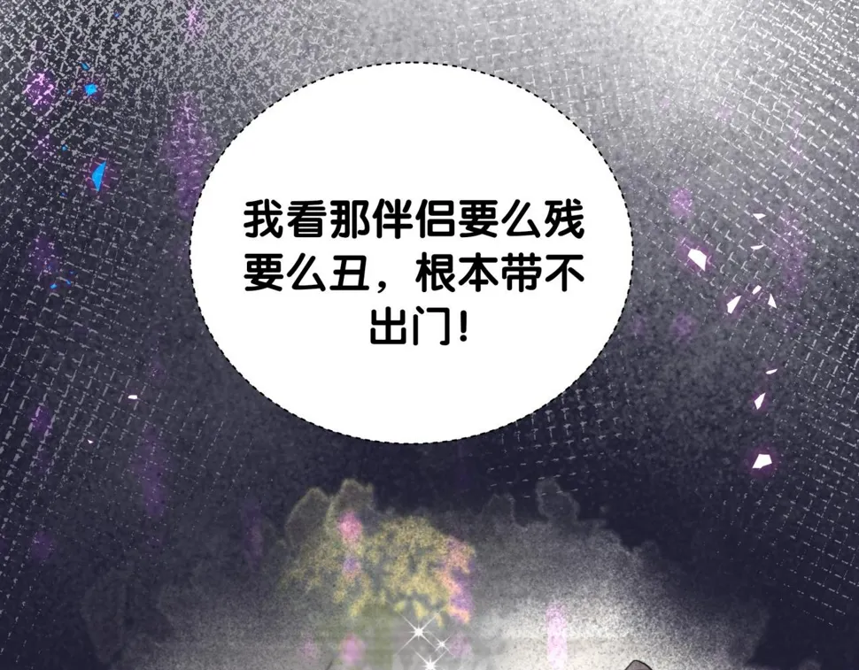 第229话 你应该自信一点 第12页