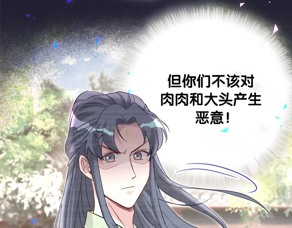 第229话 你应该自信一点 第29页