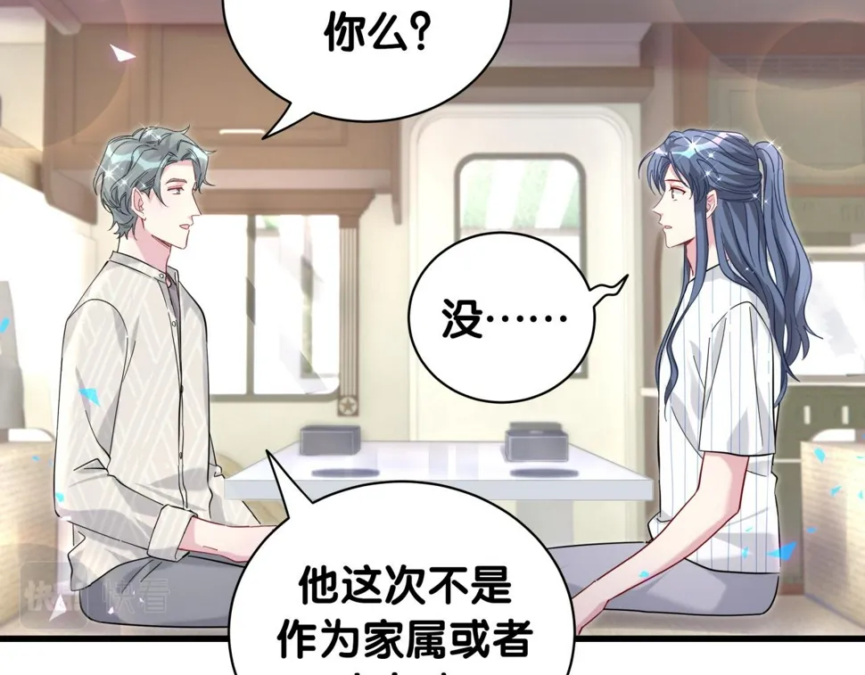 第229话 你应该自信一点 第63页