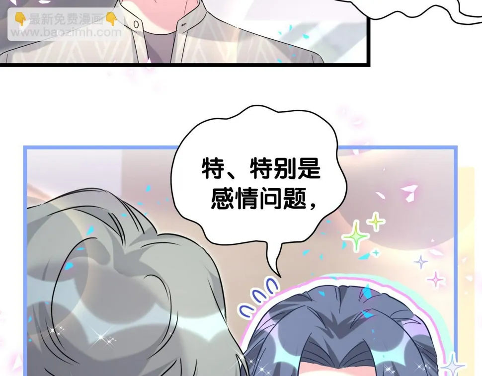 第229话 你应该自信一点 第80页