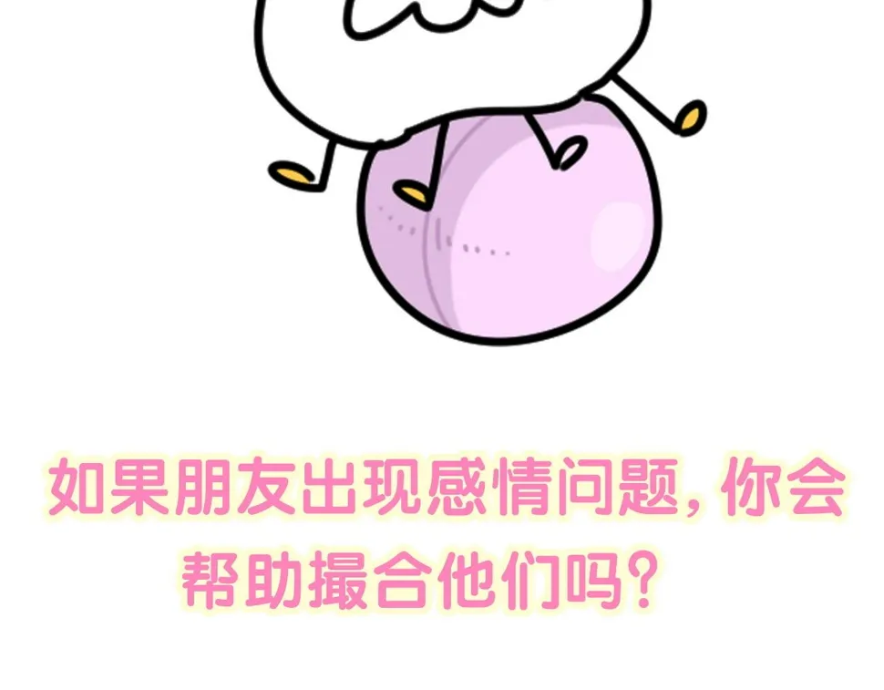 第229话 你应该自信一点 第143页