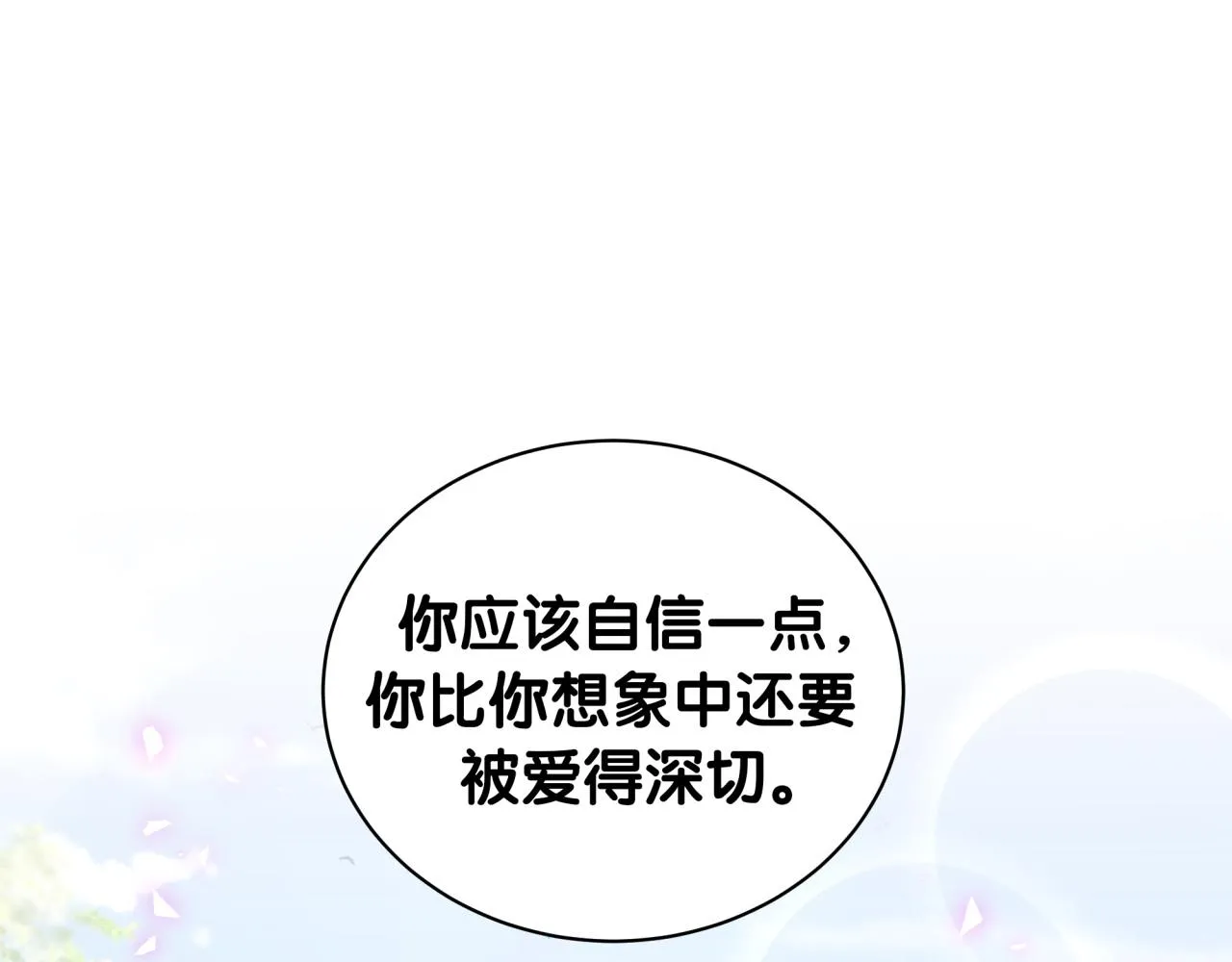 第230话 好像闯祸了 第5页