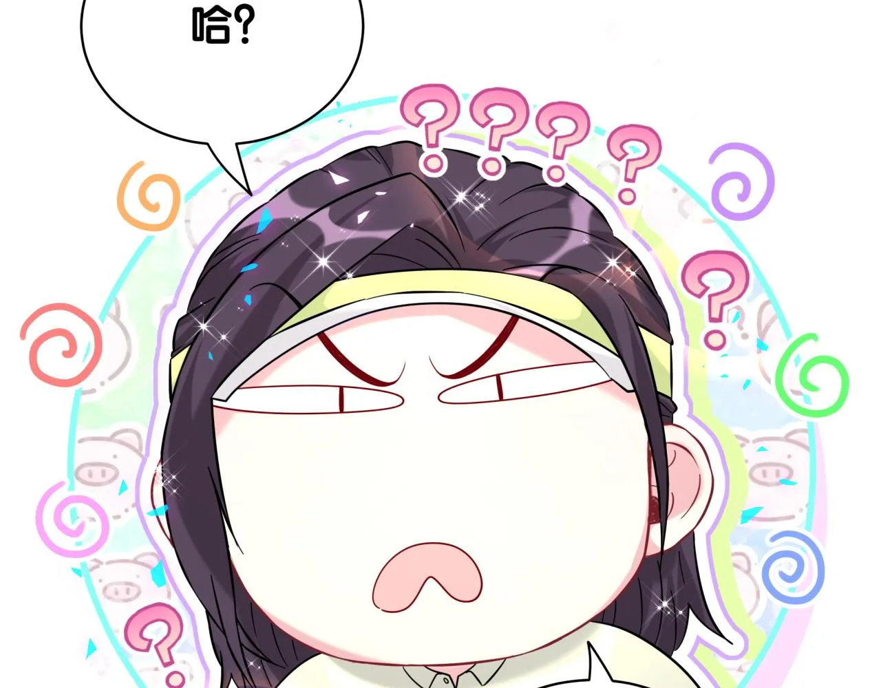 第230话 好像闯祸了 第8页