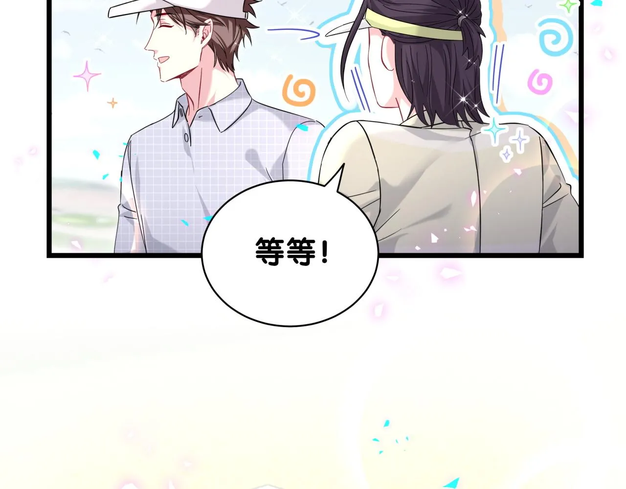 第230话 好像闯祸了 第10页