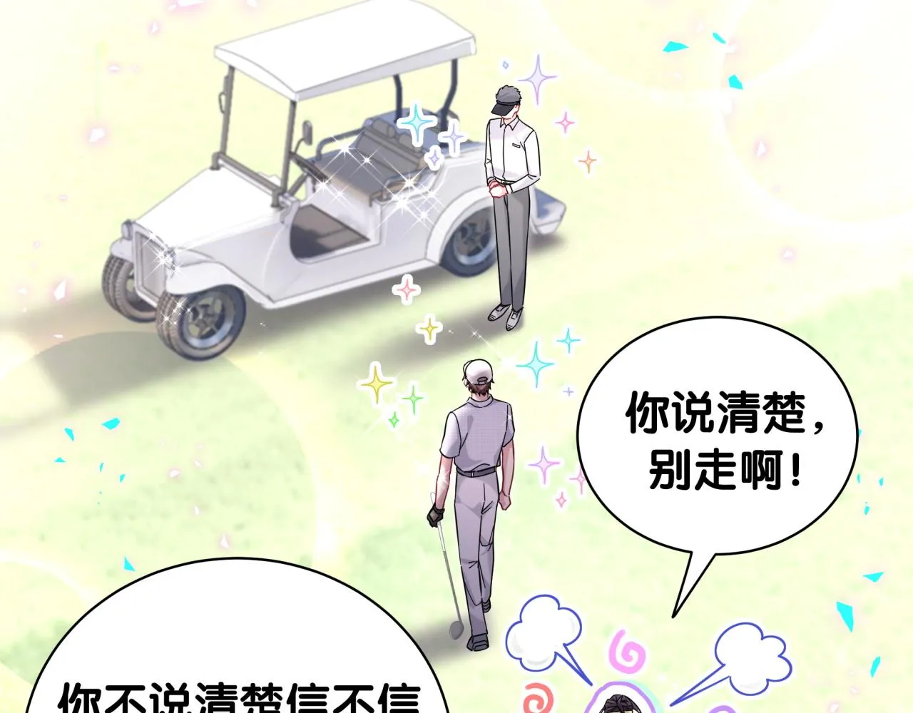 第230话 好像闯祸了 第11页