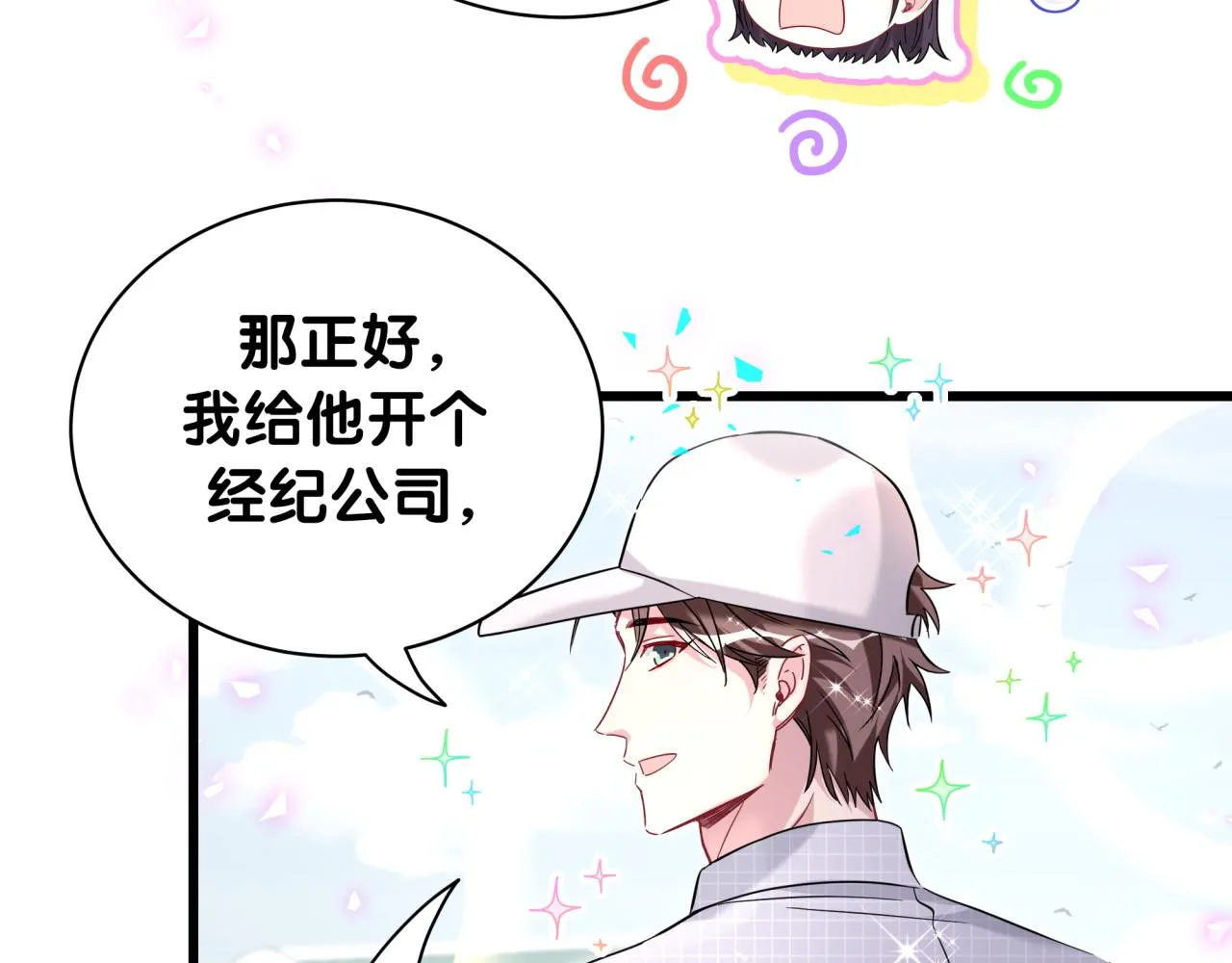 第230话 好像闯祸了 第13页