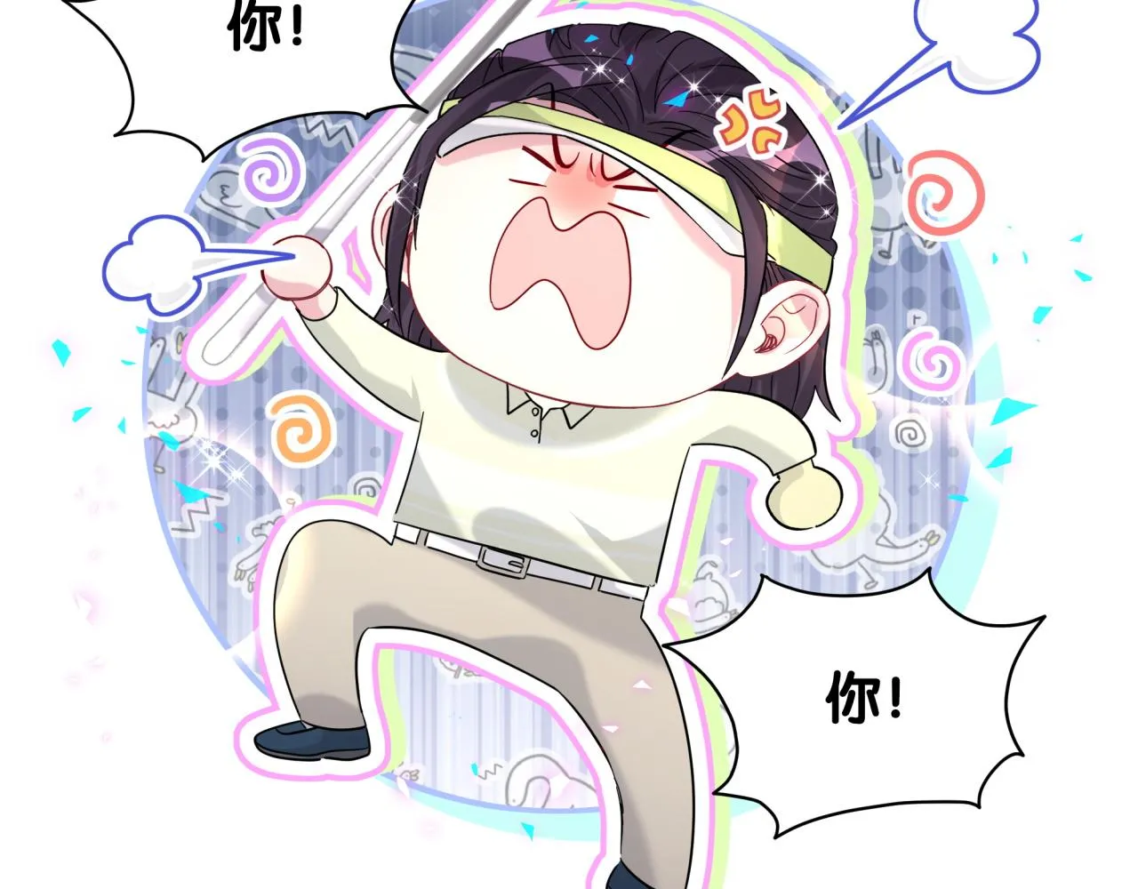 第230话 好像闯祸了 第15页
