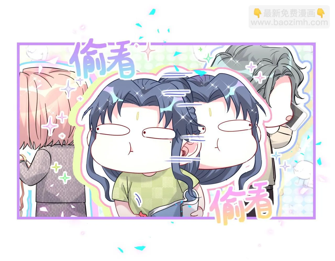 第230话 好像闯祸了 第21页