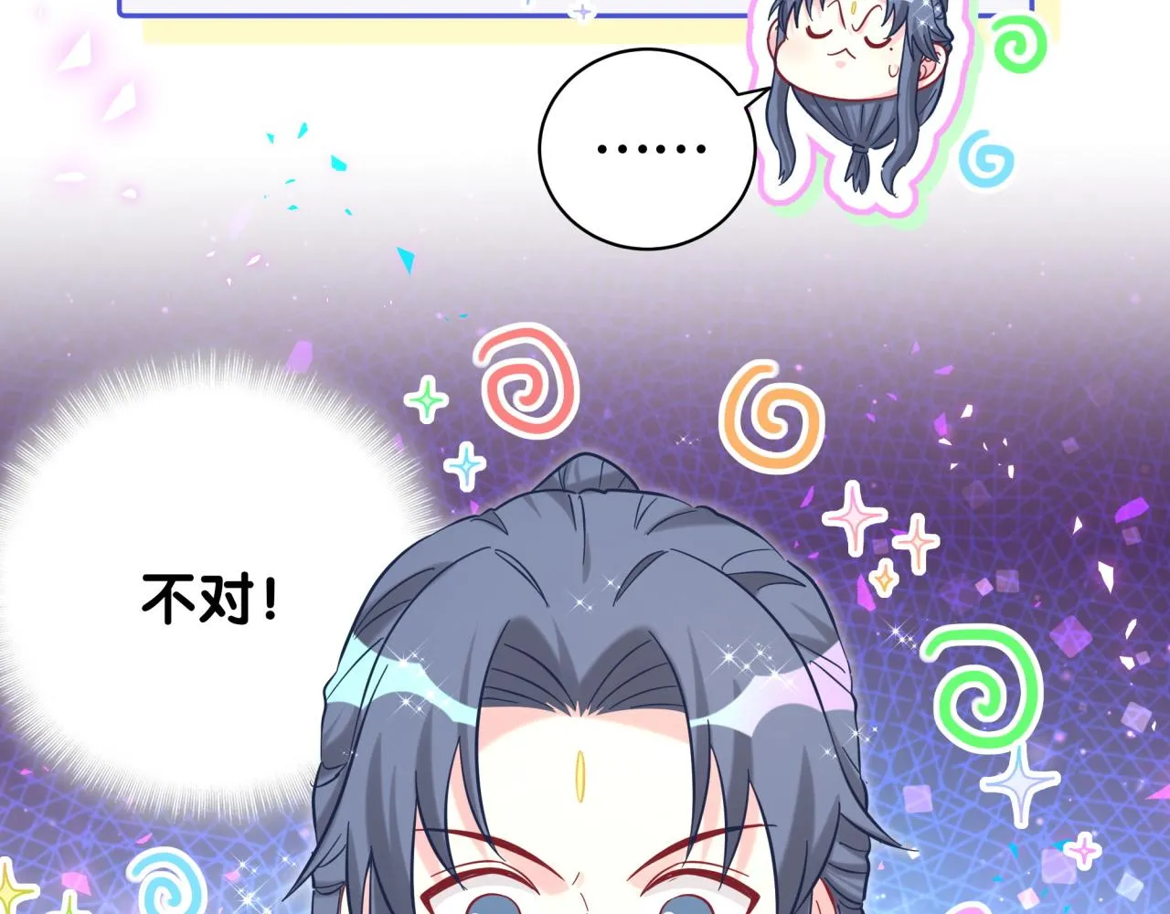 第230话 好像闯祸了 第25页