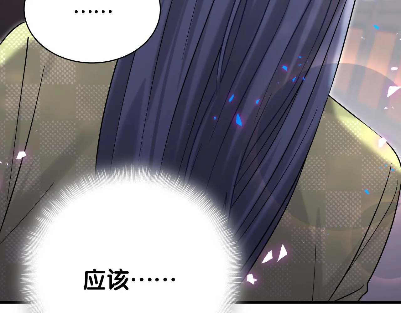 第230话 好像闯祸了 第31页