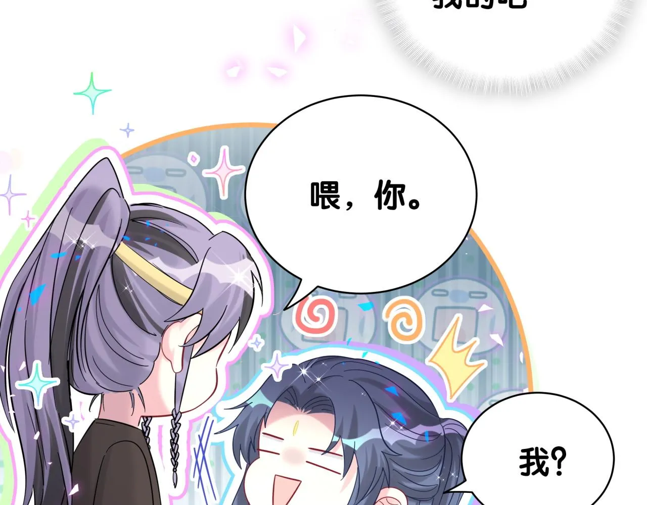 第230话 好像闯祸了 第33页