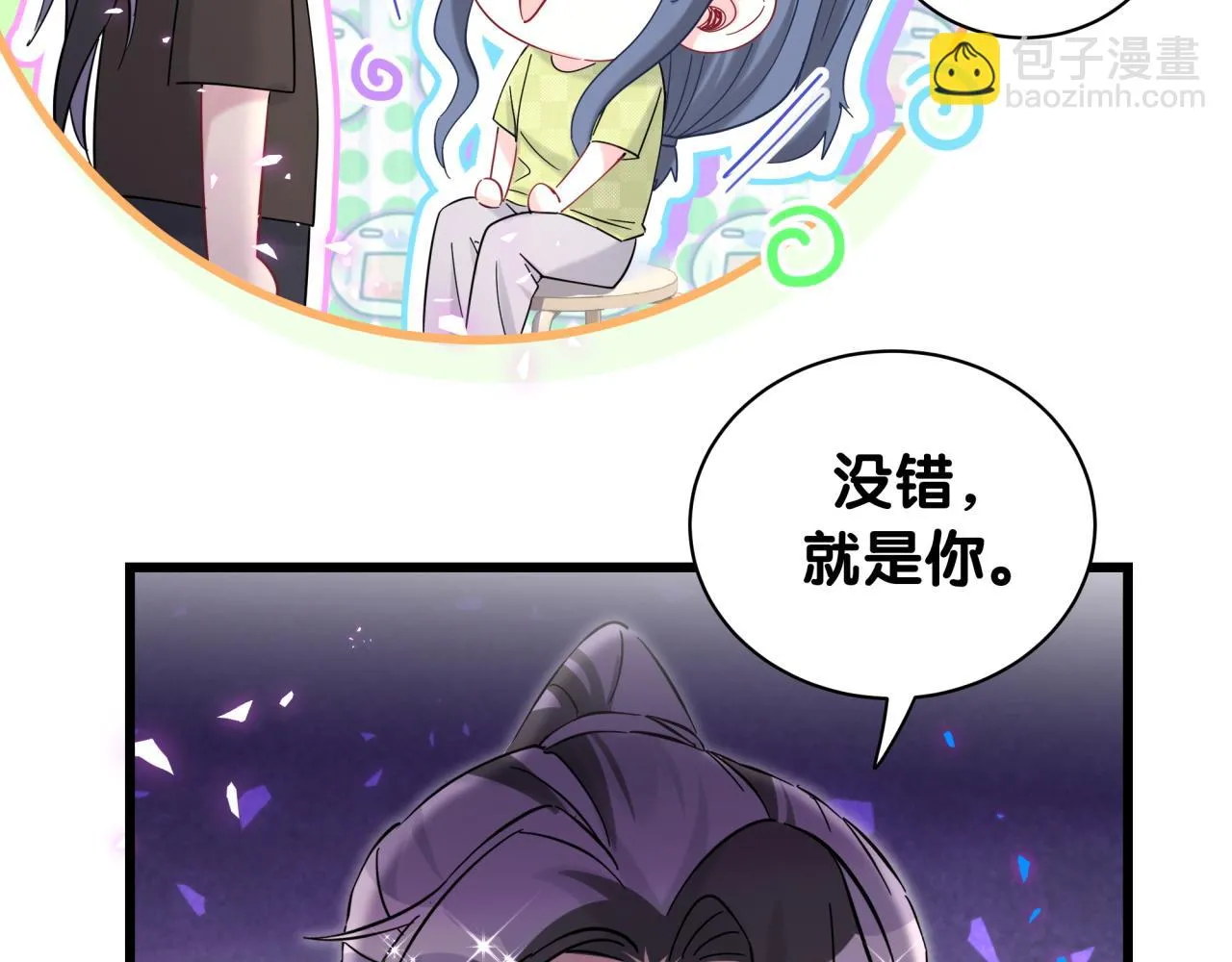 第230话 好像闯祸了 第34页