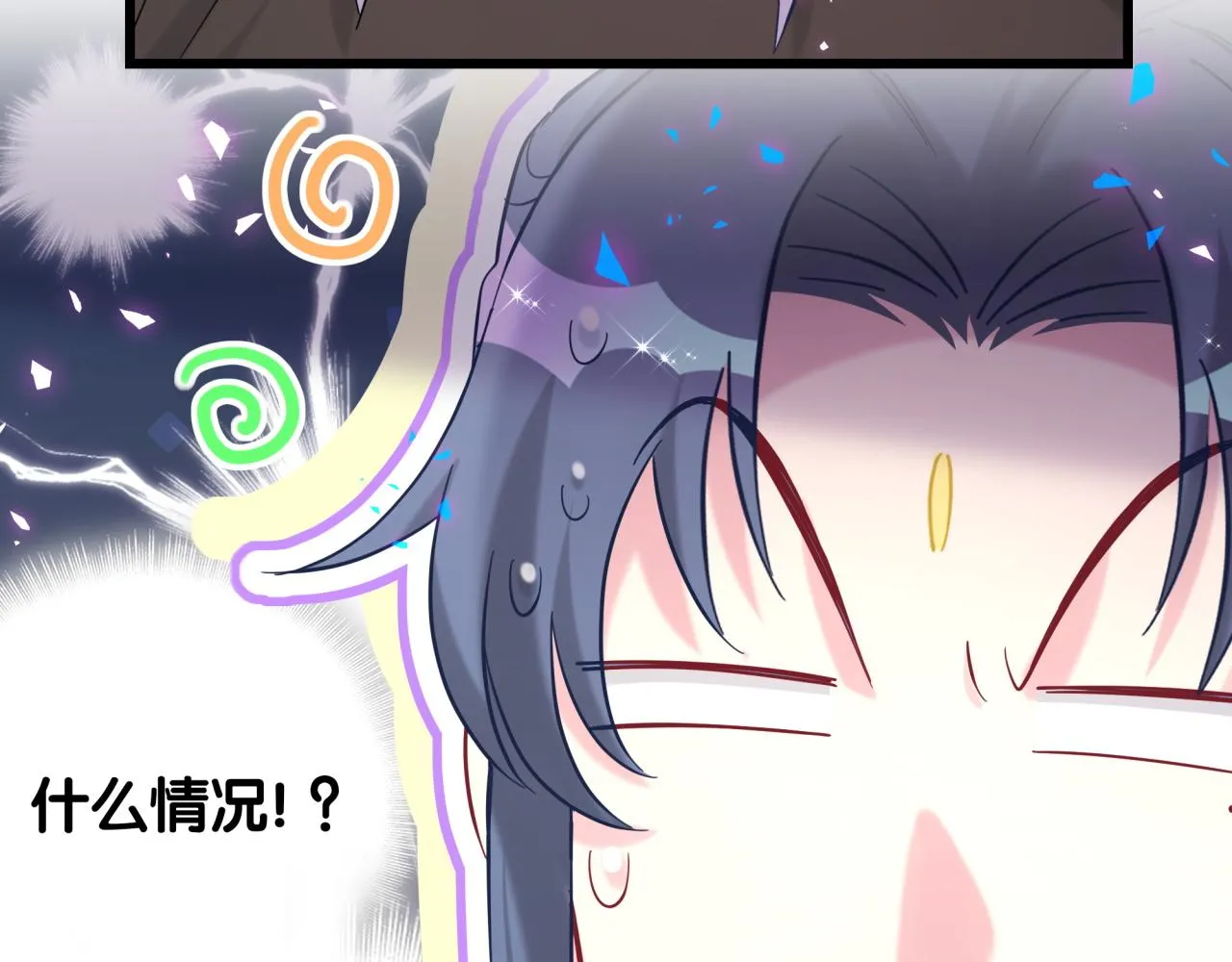第230话 好像闯祸了 第36页