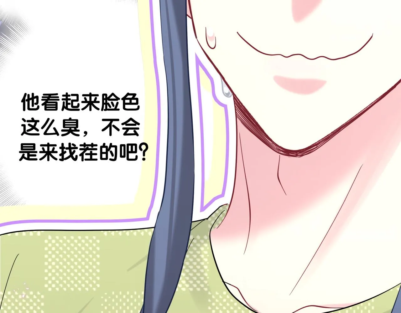 第230话 好像闯祸了 第37页