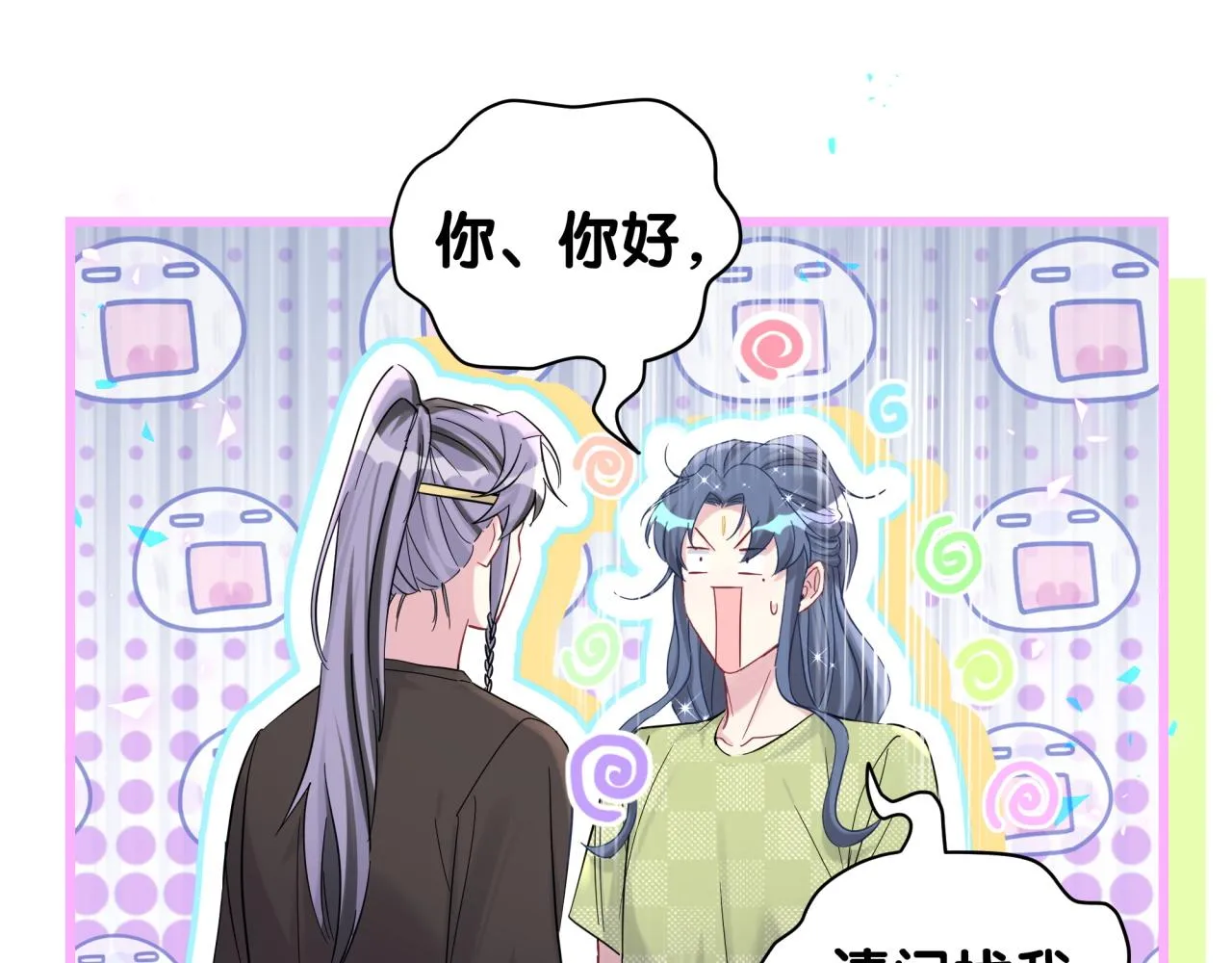 第230话 好像闯祸了 第39页