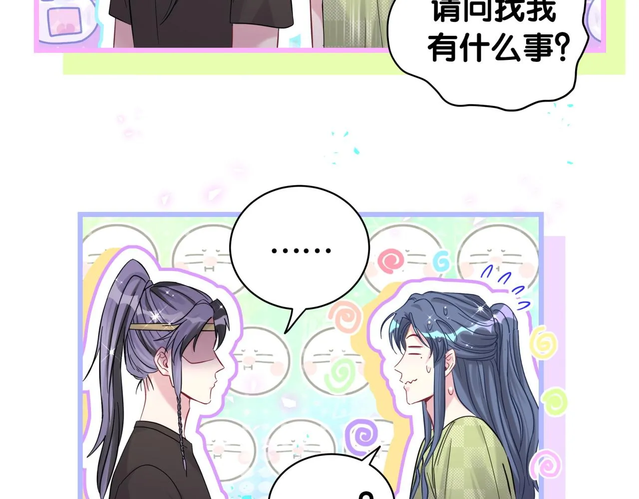 第230话 好像闯祸了 第40页