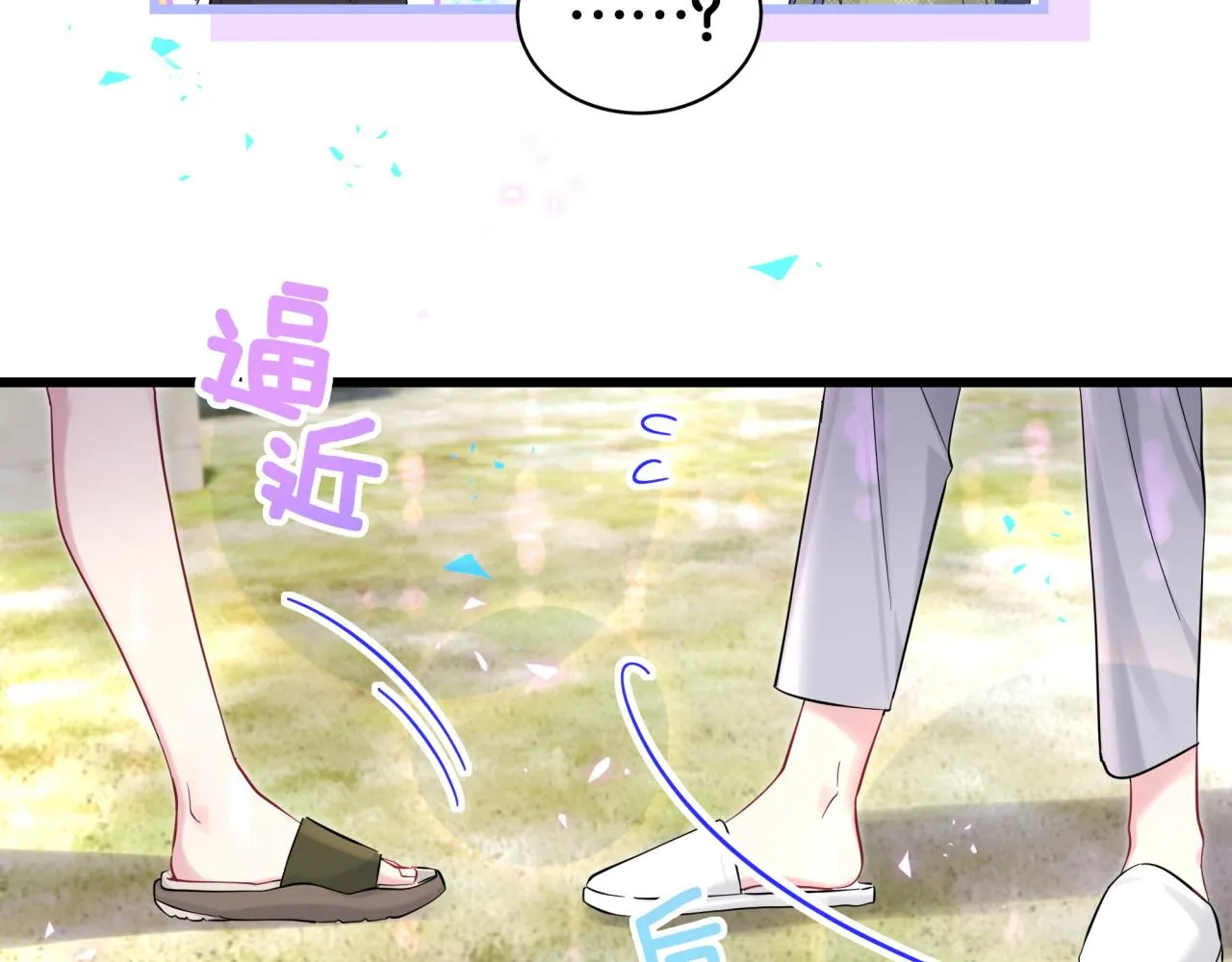第230话 好像闯祸了 第41页