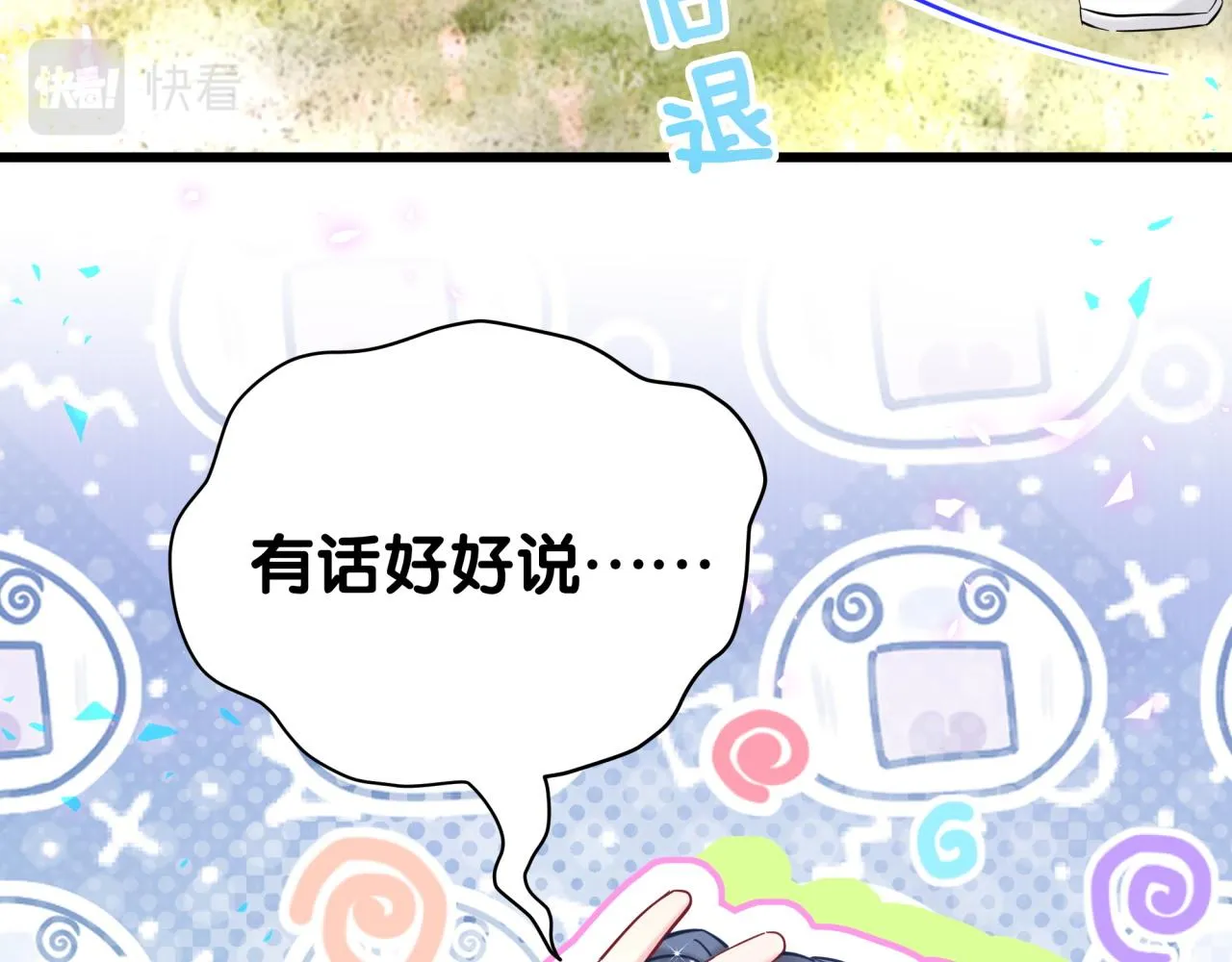 第230话 好像闯祸了 第42页