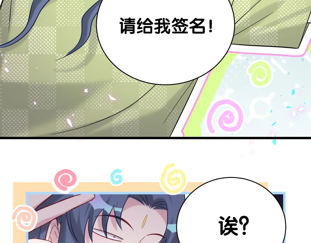 第230话 好像闯祸了 第44页