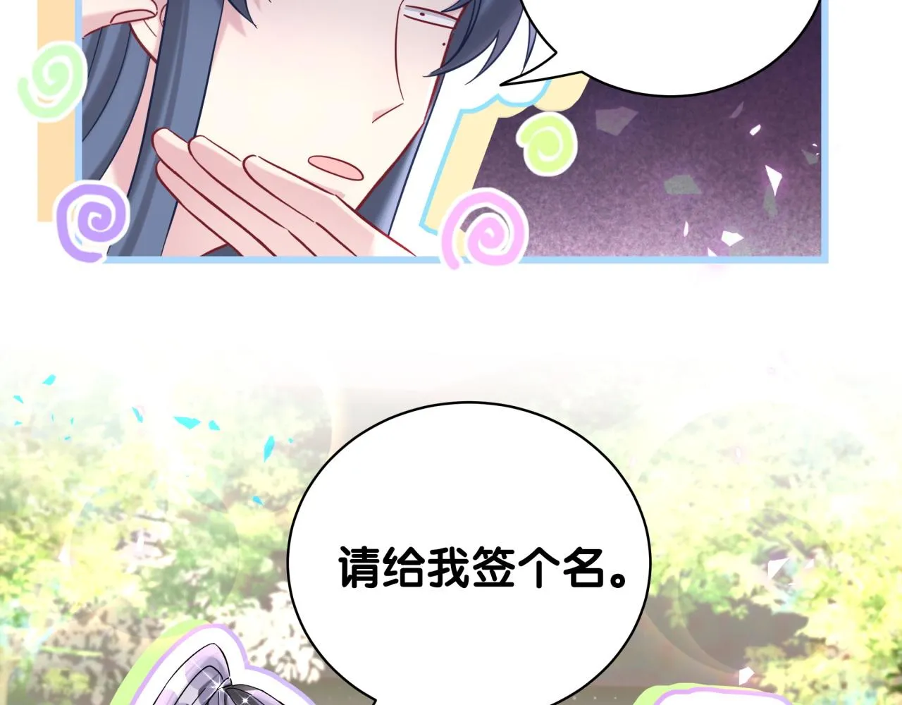 第230话 好像闯祸了 第45页