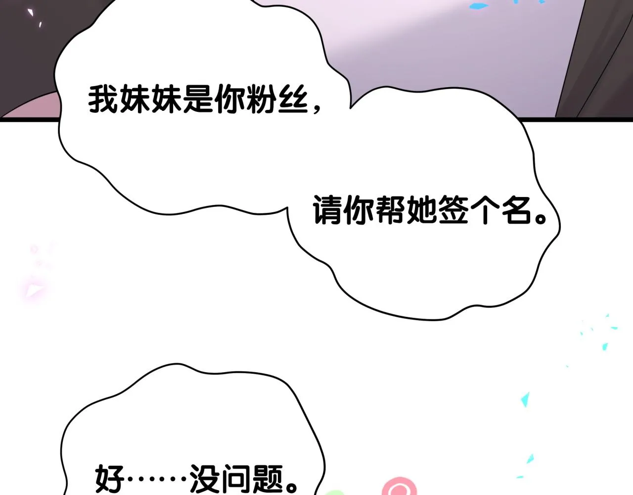 第230话 好像闯祸了 第49页