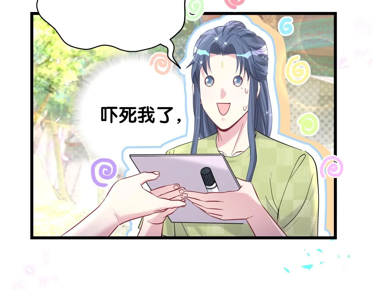 第230话 好像闯祸了 第50页