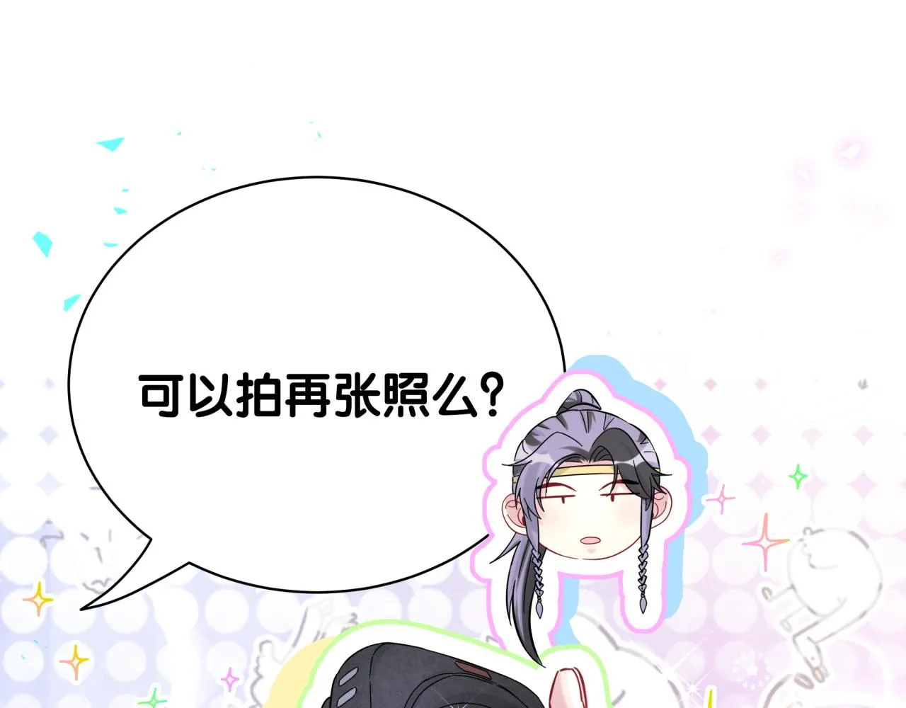 第230话 好像闯祸了 第52页