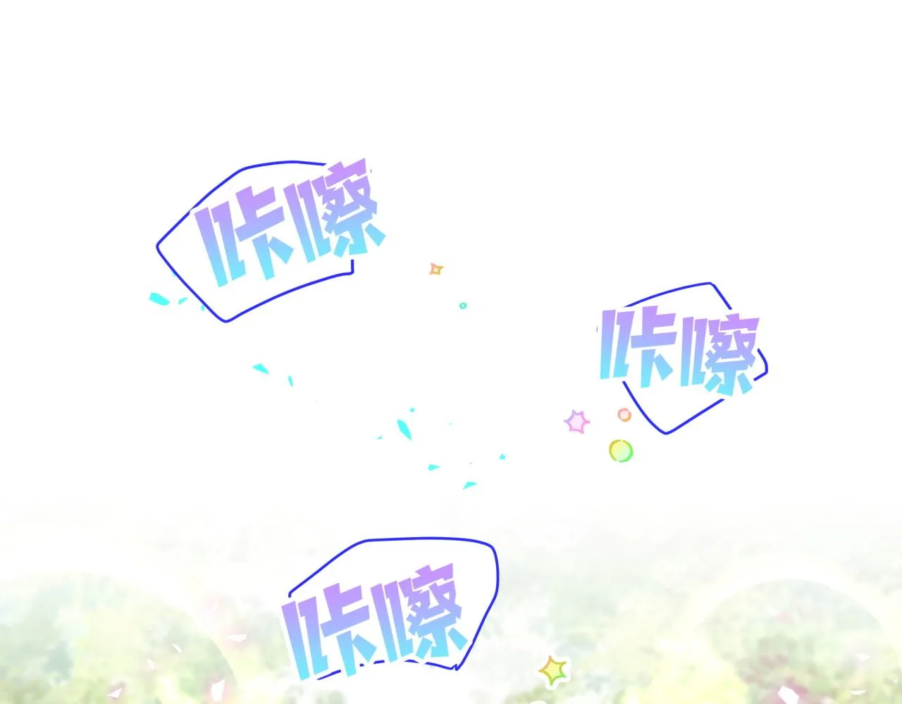 第230话 好像闯祸了 第55页