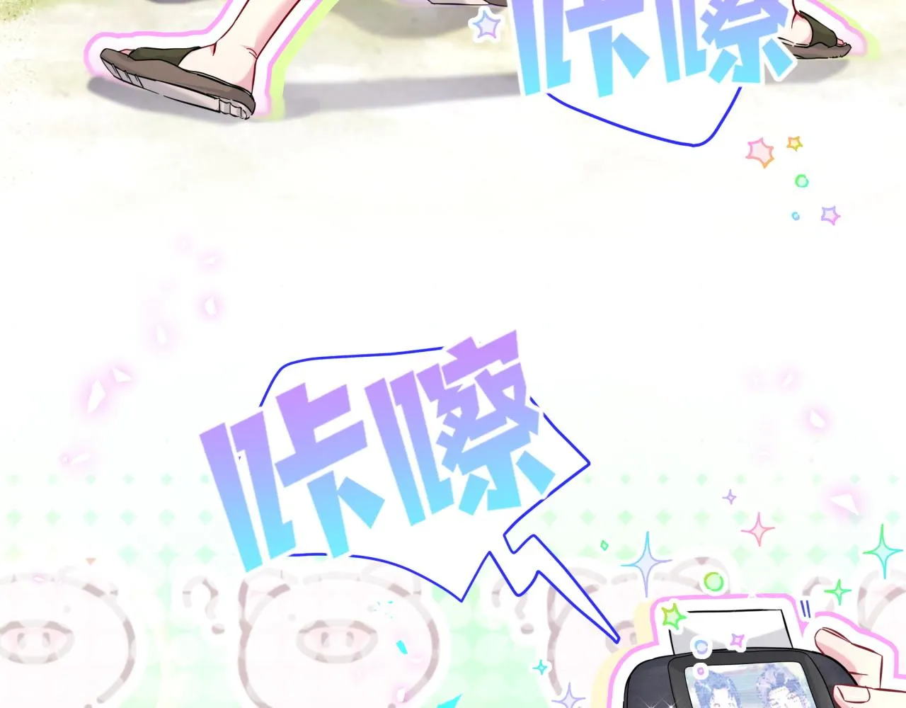 第230话 好像闯祸了 第58页