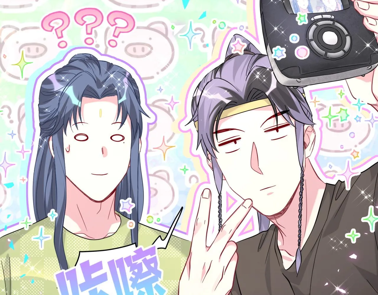 第230话 好像闯祸了 第59页