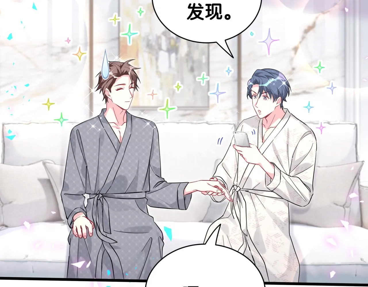 第230话 好像闯祸了 第71页