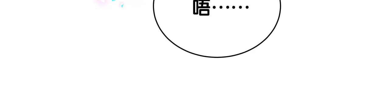 第230话 好像闯祸了 第72页