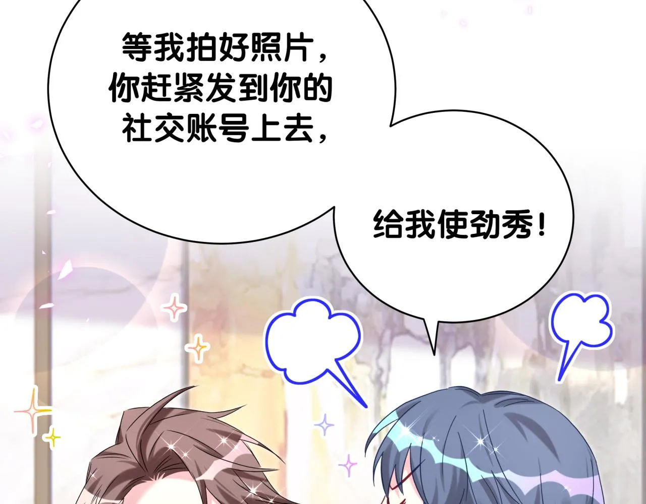 第230话 好像闯祸了 第81页