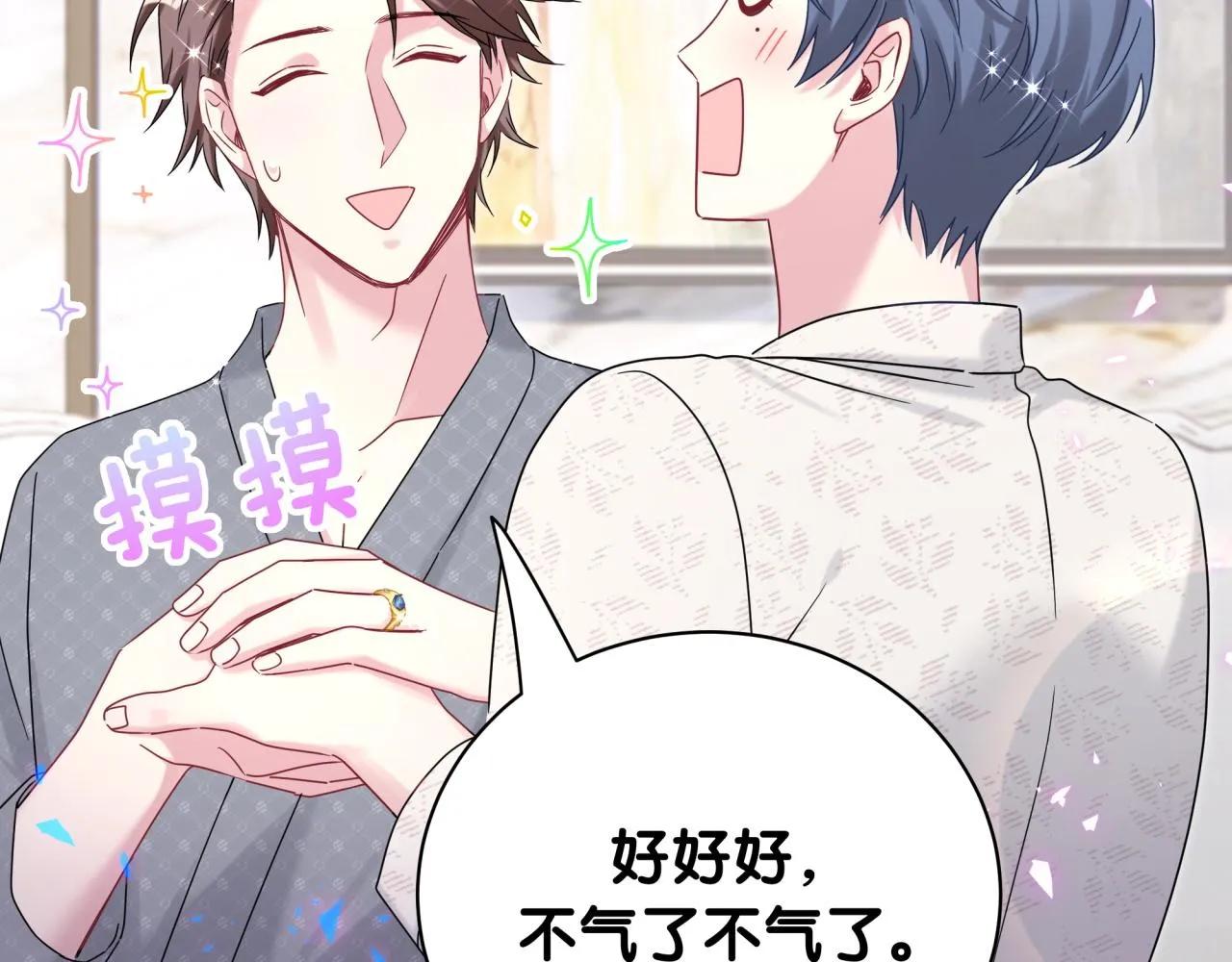 第230话 好像闯祸了 第82页
