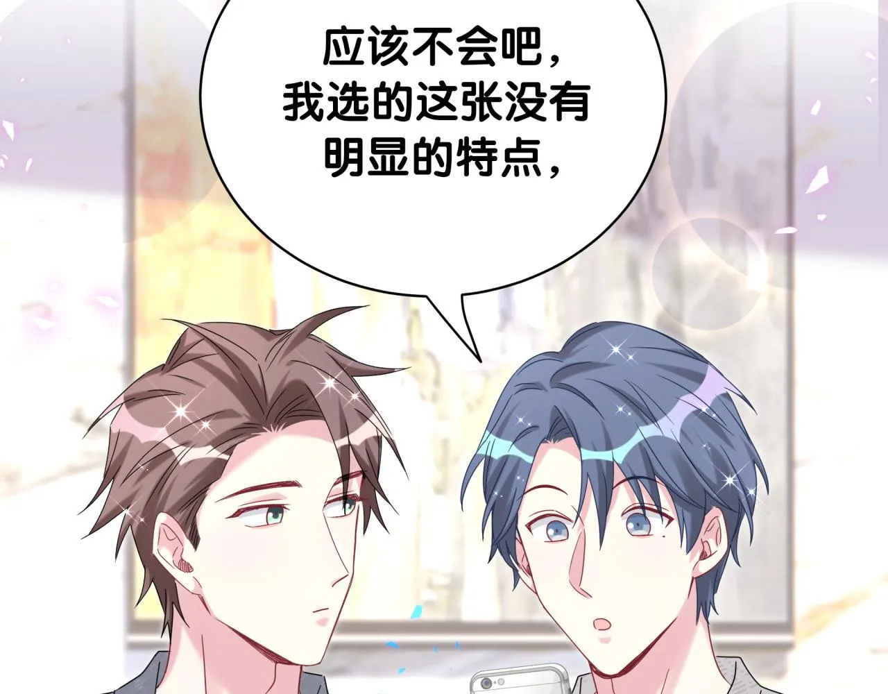 第230话 好像闯祸了 第86页
