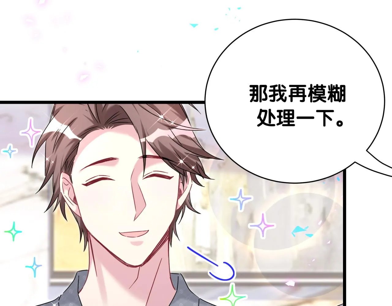 第230话 好像闯祸了 第88页