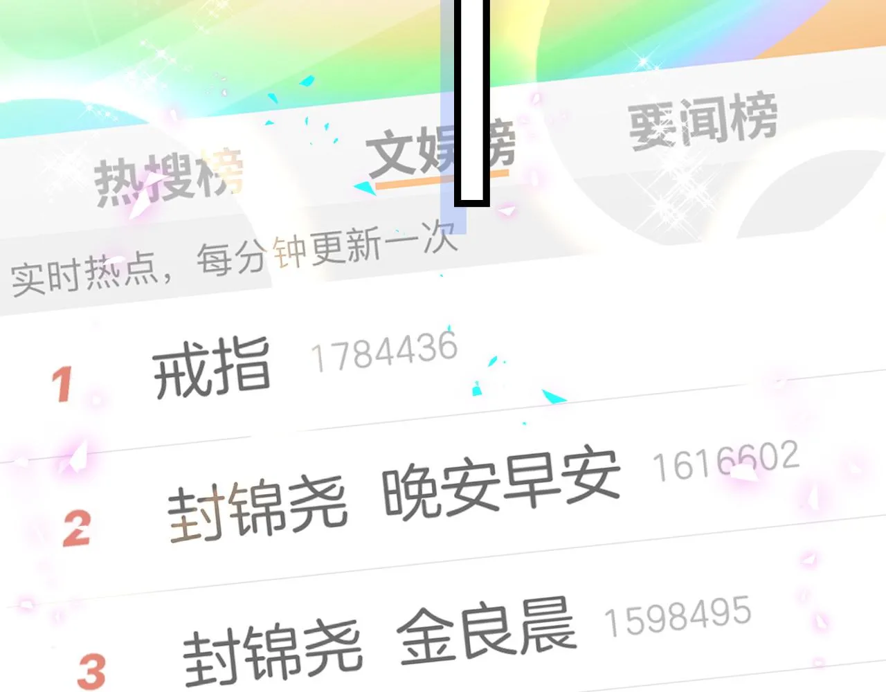 第230话 好像闯祸了 第91页