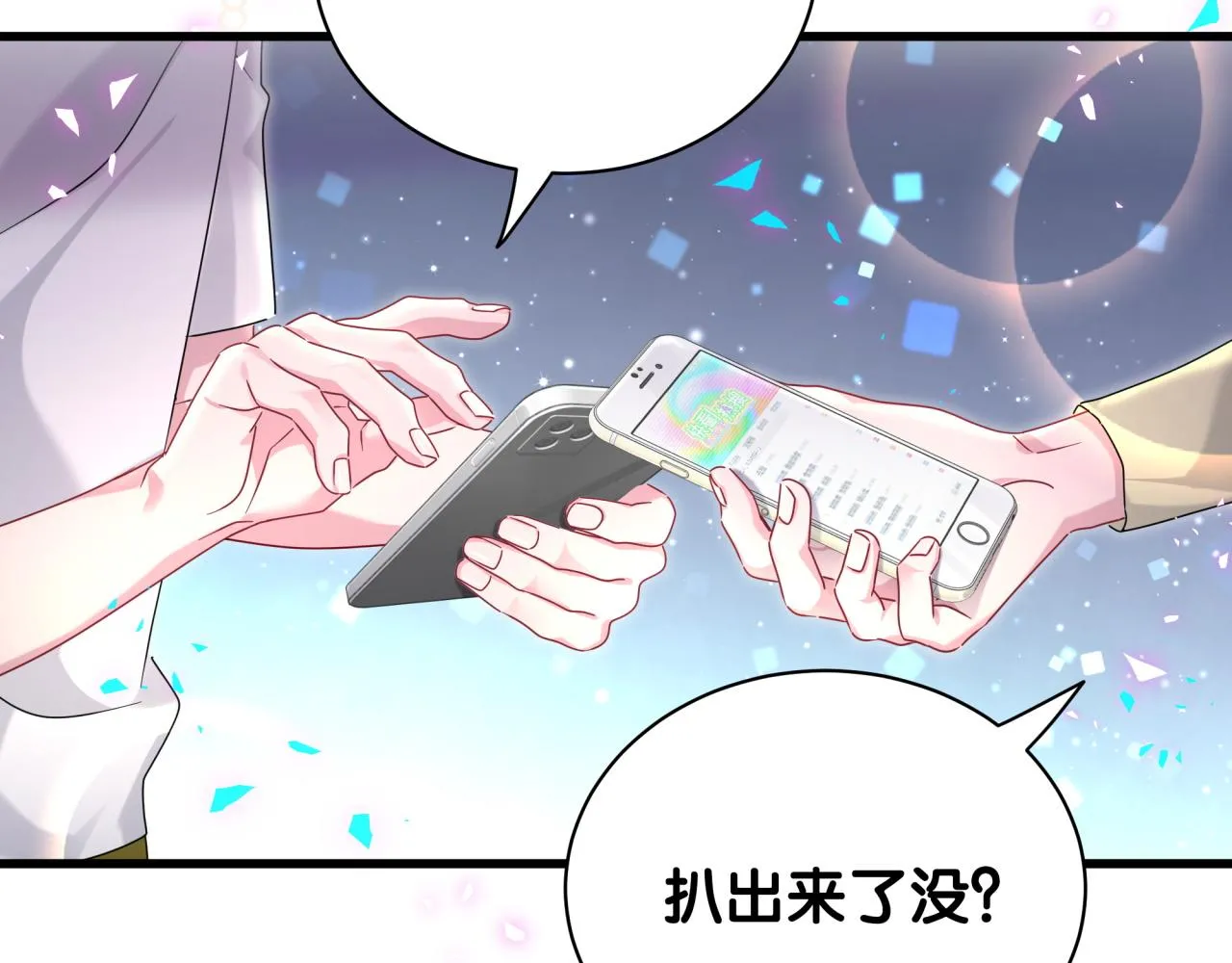 第230话 好像闯祸了 第93页