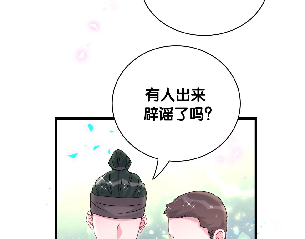 第230话 好像闯祸了 第94页