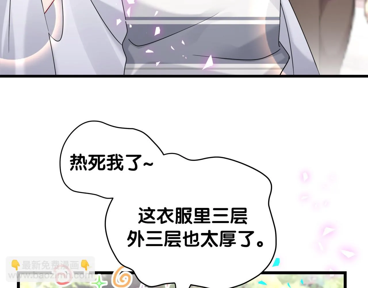 第230话 好像闯祸了 第98页