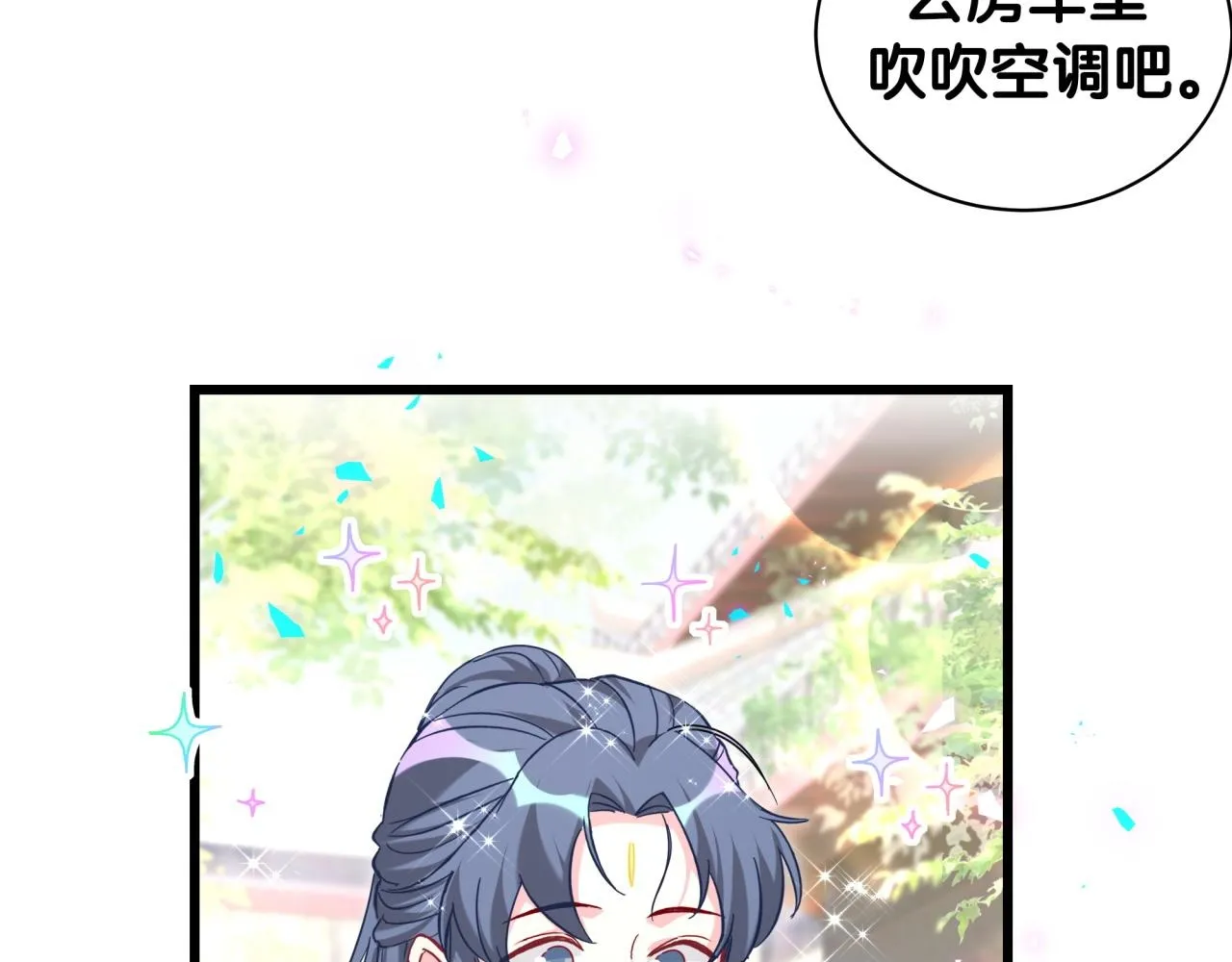 第230话 好像闯祸了 第100页