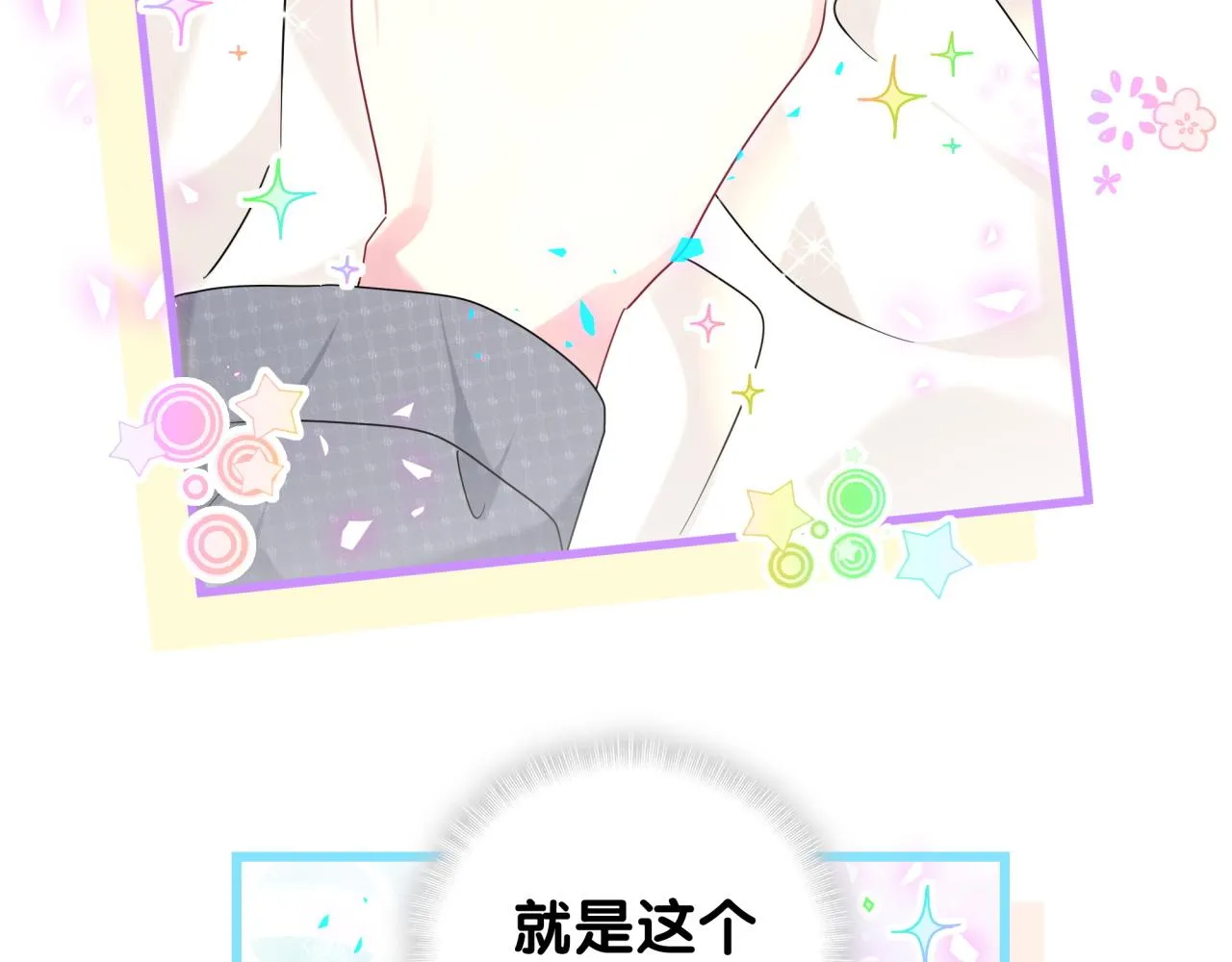 第230话 好像闯祸了 第105页